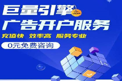 轻松开户，竞价端口实战技巧